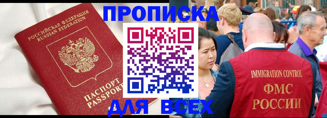 прописка для школы в Пикалёво