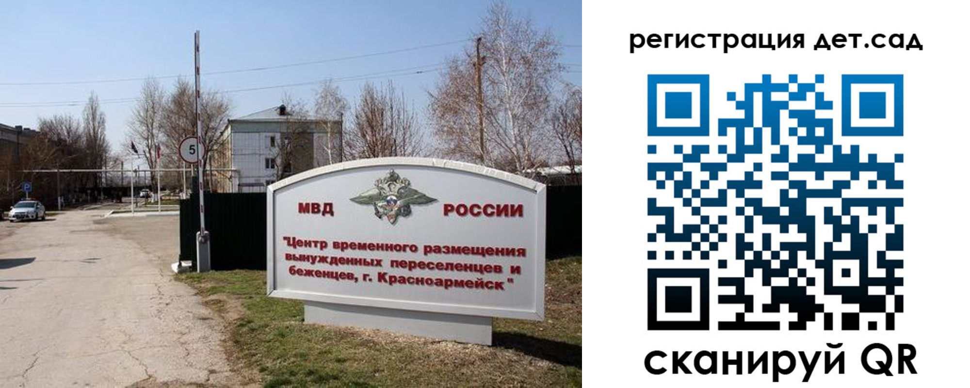 прописка 2025 в Пикалёво