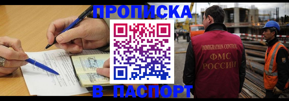 прописка в Пикалёво