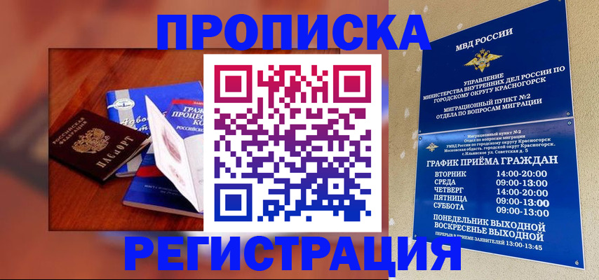 временная регистрация для школы в Пикалёво