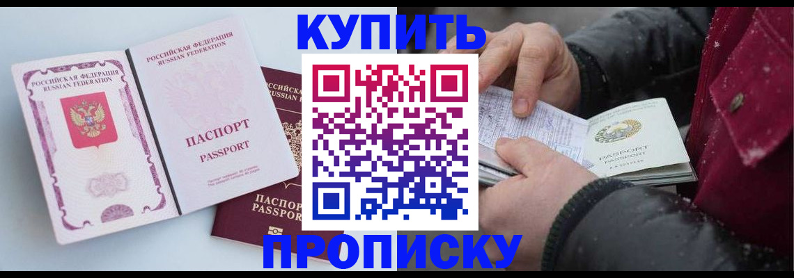 прописка в Пикалёво