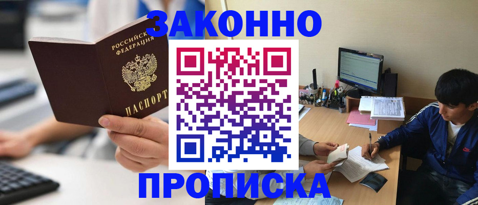 временная регистрация надежно в Пикалёво