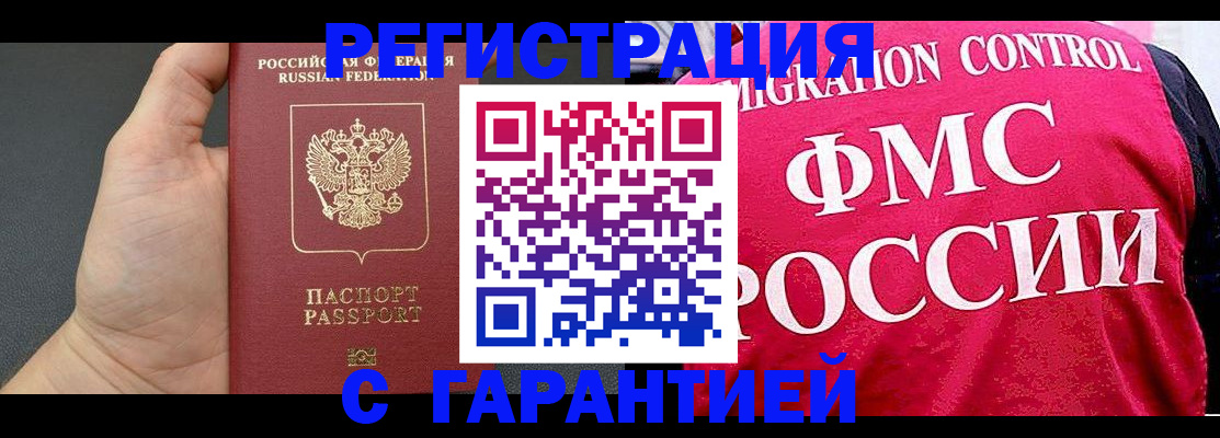 временная регистрация 2025 в Пикалёво