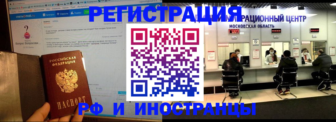 прописка регистрация в Пикалёво