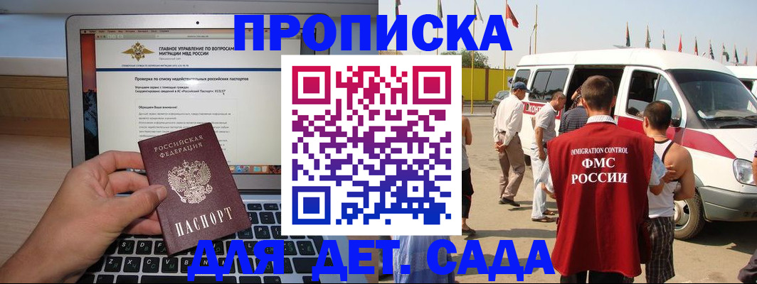 временная регистрация для всех в Пикалёво