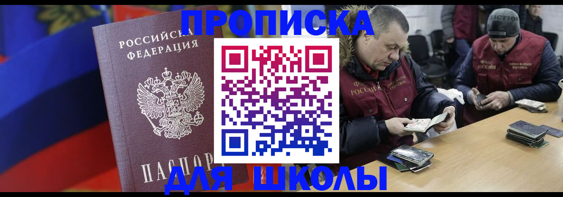 прописка ребенка в Пикалёво